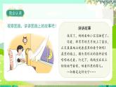 人教版語文一年級上冊 漢語拼音14《ang eng ing ong》 PPT課件