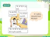 人教版語文一年級上冊 漢語拼音14《ang eng ing ong》 PPT課件