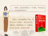 【核心素養(yǎng)-任務(wù)群】部編版語文三上 《口語交際：請教》課件+教案+音視頻素材+課文朗讀