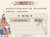 【核心素養(yǎng)-任務(wù)群】部編版語文三上 《口語交際：請教》課件+教案+音視頻素材+課文朗讀