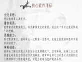 【核心素养-任务群】部编版语文三上 26《手术台就是阵地》课件+教案+音视频素材+课文朗读