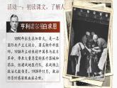 【核心素养-任务群】部编版语文三上 26《手术台就是阵地》课件+教案+音视频素材+课文朗读
