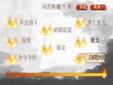 【核心素养-任务群】部编版语文三上 26《手术台就是阵地》课件+教案+音视频素材+课文朗读