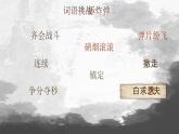 【核心素养-任务群】部编版语文三上 26《手术台就是阵地》课件+教案+音视频素材+课文朗读