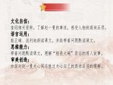 【核心素养-任务群】部编版语文三上 27《一个粗瓷大碗》课件+教案+音视频素材+课文朗读