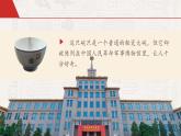 【核心素养-任务群】部编版语文三上 27《一个粗瓷大碗》课件+教案+音视频素材+课文朗读