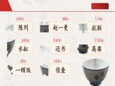 【核心素养-任务群】部编版语文三上 27《一个粗瓷大碗》课件+教案+音视频素材+课文朗读
