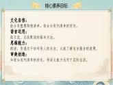【核心素养-任务群】部编版语文三上 《语文园地八》课件+教案+音视频素材+课文朗读