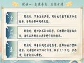 【核心素养-任务群】部编版语文三上 《语文园地八》课件+教案+音视频素材+课文朗读