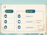 【核心素养-任务群】部编版语文三上 《语文园地八》课件+教案+音视频素材+课文朗读