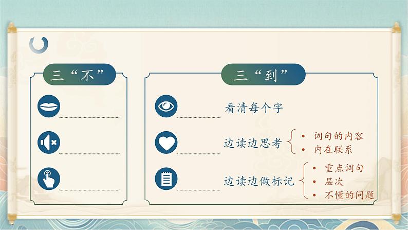 三年纪上册第八单元《语文园地》第4页