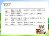 【新課標(biāo)?任務(wù)型】2024秋統(tǒng)編版語(yǔ)文一年級(jí)上冊(cè)-閱讀7.兩件寶（課件+教案+學(xué)案+習(xí)題）