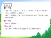 【新課標(biāo)?任務(wù)型】2024秋統(tǒng)編版語(yǔ)文一年級(jí)上冊(cè)-閱讀7.兩件寶（課件+教案+學(xué)案+習(xí)題）
