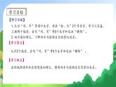 【新课标•任务型】2024秋统编版语文一年级上册-阅读10.雨点儿 （课件+教案+学案+习题）
