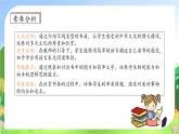 【新课标•任务型】2024秋统编版语文一年级上册-快乐读书吧：读书真快乐（课件+教案+学案）