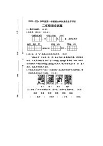 山东省滨州市博兴县2023-2024学年二年级上学期期末语文试题及答案