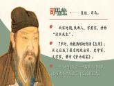 【核心素养-任务群】部编版语文三上 24《司马光》课件+教案+音视频素材+课文朗读