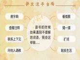 【核心素养-任务群】部编版语文三上 《语文园地二》课件+教案+音视频素材+课文朗读