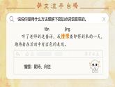 【核心素养-任务群】部编版语文三上 《语文园地二》课件+教案+音视频素材+课文朗读