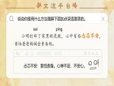 【核心素养-任务群】部编版语文三上 《语文园地二》课件+教案+音视频素材+课文朗读