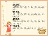 【核心素养-任务群】部编版语文三上 6《秋天的雨》课件+教案+音视频素材+课文朗读