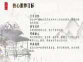 【核心素养-任务群】部编版语文三上 4《古诗三首》课件+教案+音视频素材+课文朗读