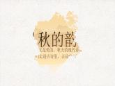 【核心素养-任务群】部编版语文三上 4《古诗三首》课件+教案+音视频素材+课文朗读