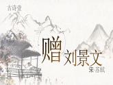 【核心素养-任务群】部编版语文三上 4《古诗三首》课件+教案+音视频素材+课文朗读