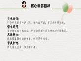 【核心素养-任务群】部编版语文三上 《口语交际：我的暑假生活》课件+教案+音视频素材+课文朗读