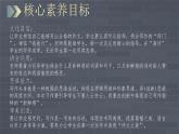 【核心素养-任务群】部编版语文三上 《习作一：猜猜他是谁》课件+教案+音视频素材+课文朗读