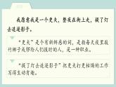 【核心素养-任务群】部编版语文三上 《语文园地一》课件+教案+音视频素材+课文朗读