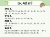 【核心素养-任务群】部编版语文三上 1《大青树下的小学》课件+教案+音视频素材+课文朗读