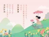 【核心素养-任务群】部编版语文三上 1《大青树下的小学》课件+教案+音视频素材+课文朗读