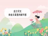 【核心素养-任务群】部编版语文三上 1《大青树下的小学》课件+教案+音视频素材+课文朗读