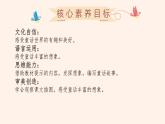 【核心素養(yǎng)-任務(wù)群】部編版語文三上 《習(xí)作三：我來編童話》課件+教案+音視頻素材+課文朗讀