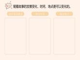 【核心素養(yǎng)-任務(wù)群】部編版語文三上 《習(xí)作三：我來編童話》課件+教案+音視頻素材+課文朗讀