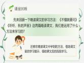 【核心素养-任务群】部编版语文三上 9《那一定会很好》课件+教案+音视频素材+课文朗读