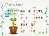 【核心素养-任务群】部编版语文三上 9《那一定会很好》课件+教案+音视频素材+课文朗读