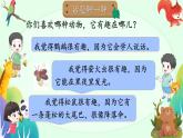 口语交际：有趣的动物 课件 人教部编版小学语文二年级上册