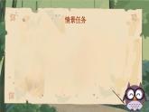 【核心素养-任务群】部编版语文三上 《口语交际：名字里的故事》课件+教案+音视频素材+课文朗读