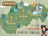 【核心素养-任务群】部编版语文三上 《口语交际：名字里的故事》课件+教案+音视频素材+课文朗读