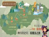 【核心素养-任务群】部编版语文三上 《习作四：续写故事》课件+教案+音视频素材+课文朗读