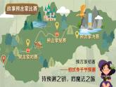 【核心素养-任务群】部编版语文三上 12《总也倒不了的老屋》课件+教案+音视频素材+课文朗读