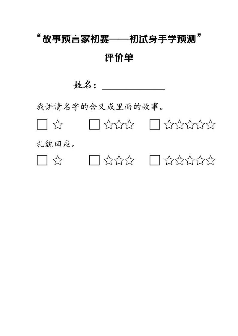 【核心素养-任务群】部编版语文三上 12《总也倒不了的老屋》课件+教案+音视频素材+课文朗读01