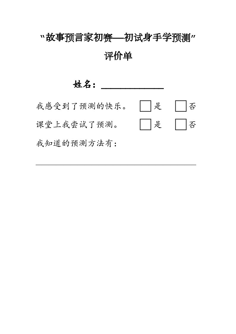 【核心素养-任务群】部编版语文三上 12《总也倒不了的老屋》课件+教案+音视频素材+课文朗读01