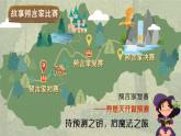 【核心素養(yǎng)-任務群】部編版語文三上 13《胡蘿卜先生的長胡子》課件+教案+音視頻素材+課文朗讀