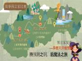【核心素養(yǎng)-任務(wù)群】部編版語文三上 14《小狗學叫》課件+教案+音視頻素材+課文朗讀