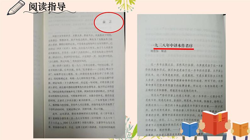 快乐读书吧 读读童话故事  课件 小学语文人教部编版二年级上册第7页