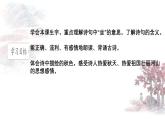山行 课件 2024-2025学年统编版语文三年级上册