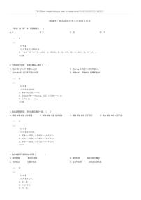 [语文]2024年广东茂名化州市小升初真题语文试卷(原题版+解析版)